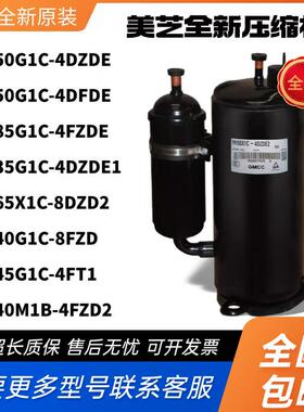 美芝压缩机PH150G1C-4DFDE PH160G1C-4DZDE1 140M1B-4FZD2 185G1C