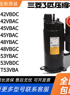 原装三菱3匹空调压缩机热泵LH42VBAC LH48VBGC LH53YBAC LH45VBAC