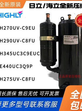 日立海立3匹压缩机GTH270UV-C9EU GTH345UC3C9EUC GTE440UC3Q9P
