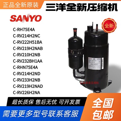 C-RV233H2NB C-RH75E4A C-EV214HZNC 222H51BA 219H2NA三洋压缩机
