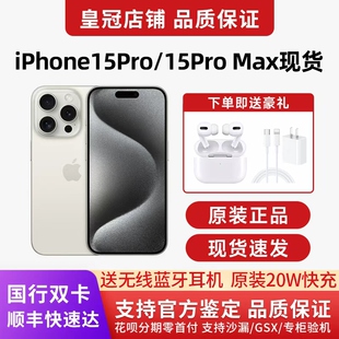 Apple/苹果 iPhone 15 Pro Max国行双卡15Pro预激活手机现货