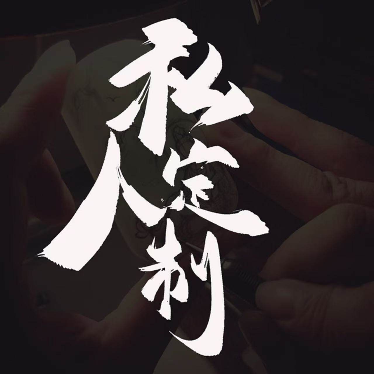 各类玉石雕刻代加工来料定制