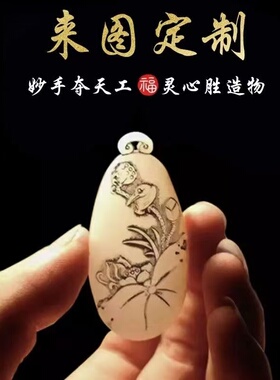 来料加工定制雕刻各类玉石