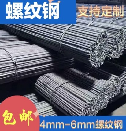 建筑钢筋钢筋条螺纹钢4mm螺纹钢6mm螺纹钢8mm螺纹钢调直螺纹钢