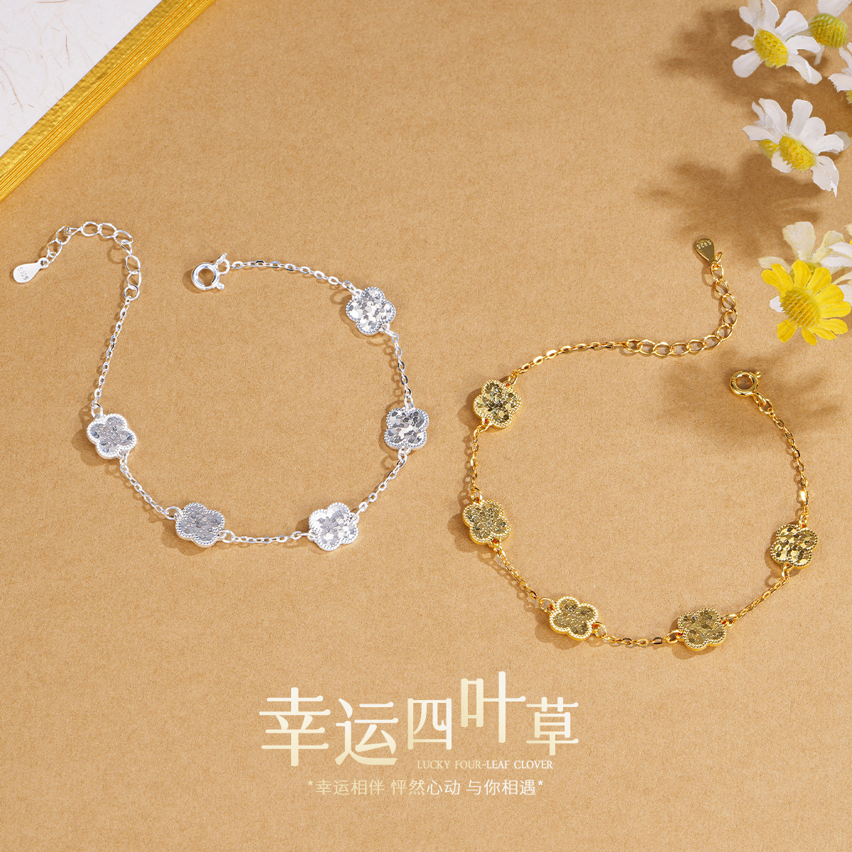 蒂奇亚实拍碎冰冰四叶草手链女s925纯银轻奢时尚感五花手饰品