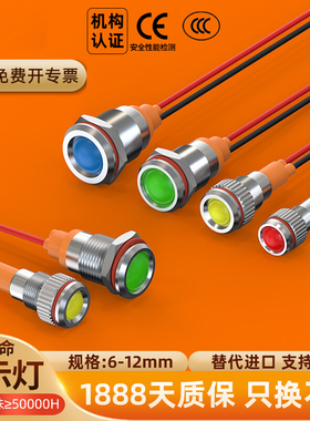 蓝波LED指示灯金属指示灯6/8/10/12/16mm信号灯带线高亮灯24V220V