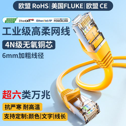 工业Profinet高柔拖链网线屏蔽