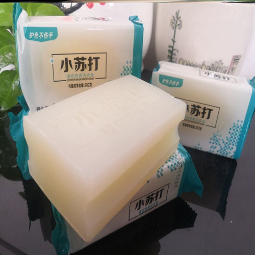 超级白洗白衣服专用肥皂