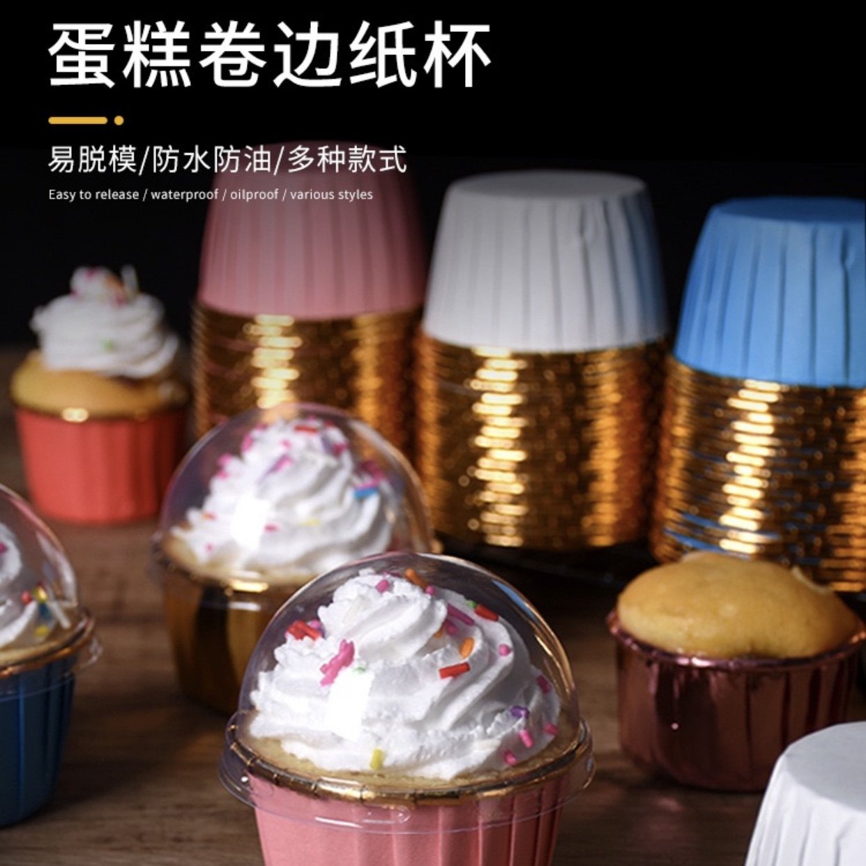 大号金色银色红色粉色烫金蛋糕纸杯耐高温马芬杯加厚卷口杯50只装,厨房/烹饪用具,杯子,淘宝优惠券,粉丝福利购,淘宝优惠卷