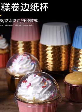 大号金色银色红色粉色烫金蛋糕纸杯耐高温马芬杯加厚卷口杯50只装