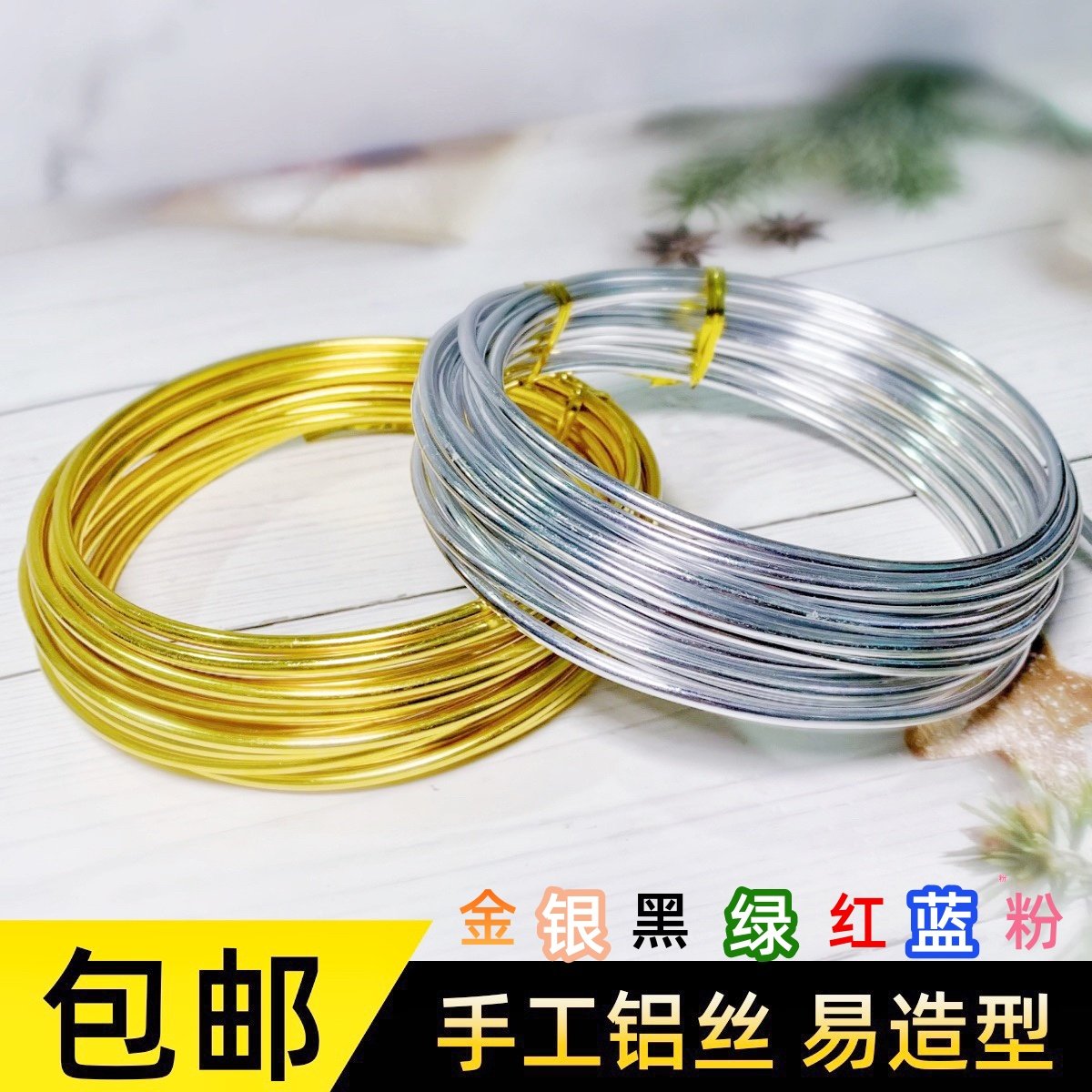 手工铁丝金色细软DIY铝丝编字玩偶定型蛋糕装饰铁艺螺旋烘焙配件,节庆用品/礼品,节日装扮用品,淘宝优惠券,粉丝福利购,淘宝优惠卷