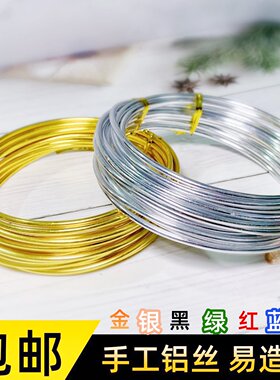 DIY编字铝丝蛋糕装饰配件