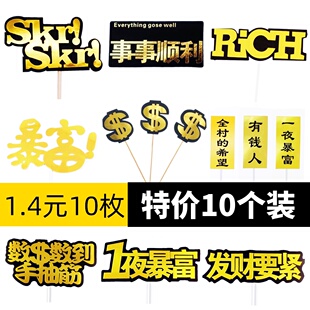 爸爸男神老爸暴富蛋糕装饰全村最帅美金插件插卡烘焙派对生日摆件