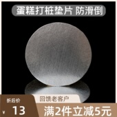 蛋糕底托银色生日垫片6寸8寸双层多层蛋糕打桩圆形垫片蛋糕支撑架