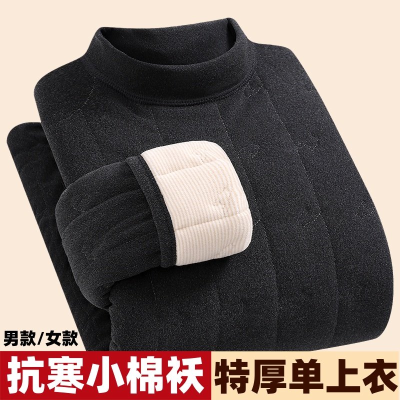 冬季抗寒保暖上衣四层加厚内衣男女款中老年防寒特厚内穿打底棉袄,女士内衣/男士内衣/家居服,保暖上装,淘宝优惠券,粉丝福利购,淘宝优惠卷