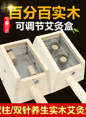 木制艾灸盒单柱3柱温灸盒6柱