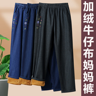 中老年女裤春秋牛仔裤老人裤妈妈裤子高腰长裤老太太加绒奶奶直筒