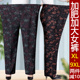 春秋冬长裤 加绒宽松直筒妈妈装 花裤 中老年女裤 子加肥加大码 200斤