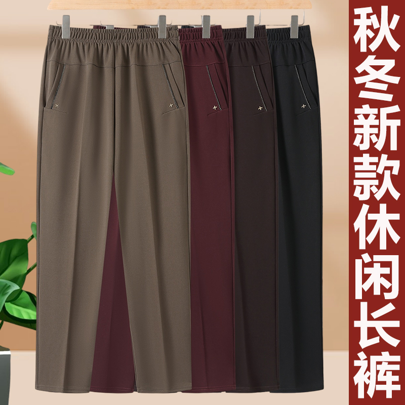 妈妈裤子春秋款高腰中老年人女裤秋冬季宽松直筒休闲裤弹力厚长裤