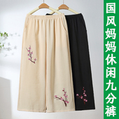 子女妈妈阔腿裤 薄款 夏季 国风中年裤 2025大码 女裤 宽松直筒奶奶夏装