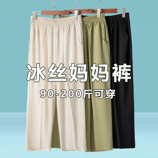 宽松直筒休闲裤 高腰冰丝九分裤 中老年人女裤 大码 子夏季 妈妈裤 薄款