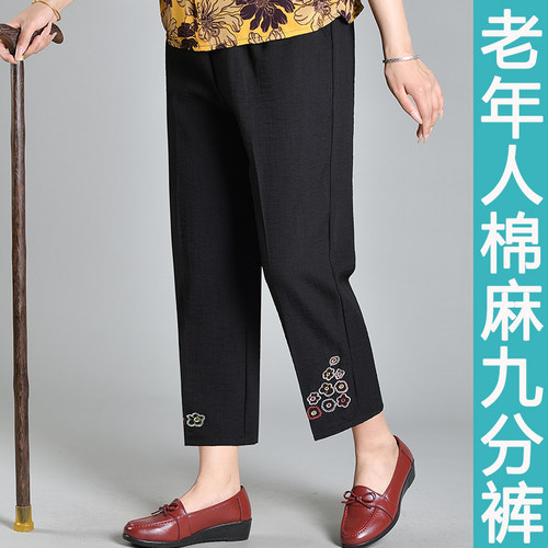 老年人妈妈裤子夏季薄款冰丝九分裤宽松直筒中老年女裤加大码奶奶