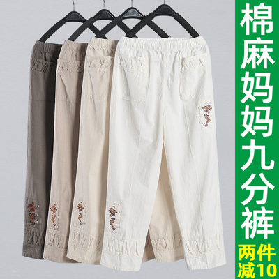 妈妈裤子绣花棉麻休闲裤