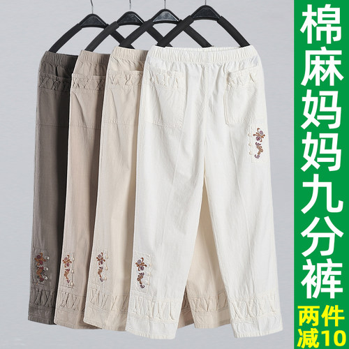妈妈裤子绣花棉麻休闲裤