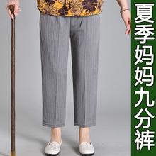 妈妈九分裤夏季薄款中年裤子宽松直筒老太太中老年女裤小个子奶奶
