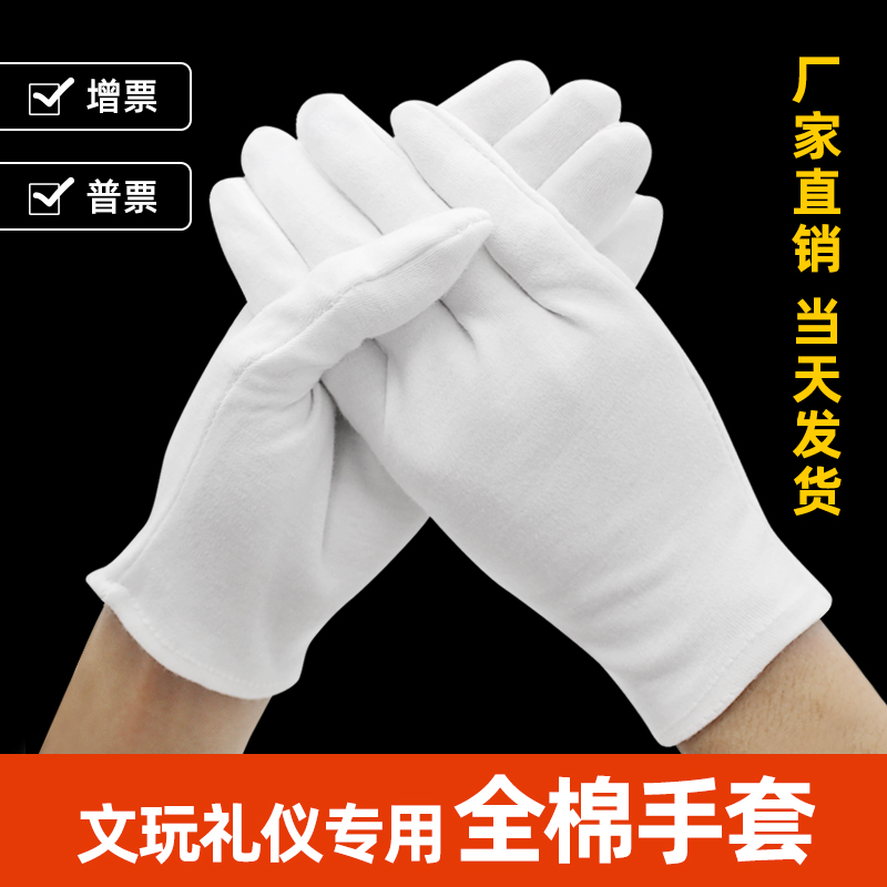 现货特价白色棉手套超薄加厚劳保秋冬干活文玩开车儿童学生男女