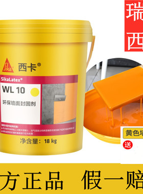 西卡墙固  西卡界面剂黄色墙固 黄色加固剂 渗透固化剂18kg