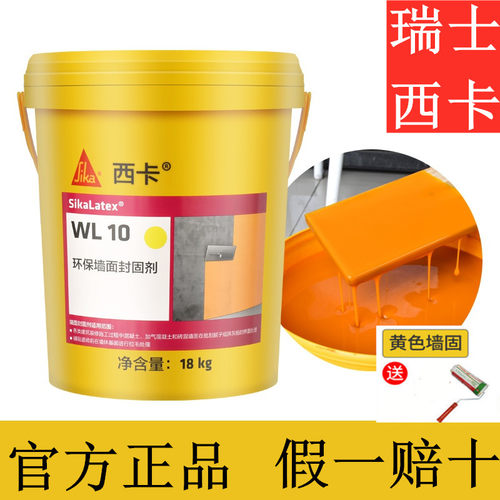 渗透中国渗透西卡墙地面