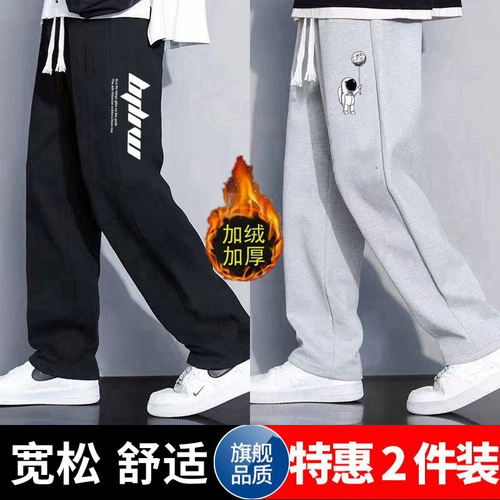 秋冬新款加绒加厚男款青少年运动裤子百搭宽松显瘦直筒宽松卫裤子