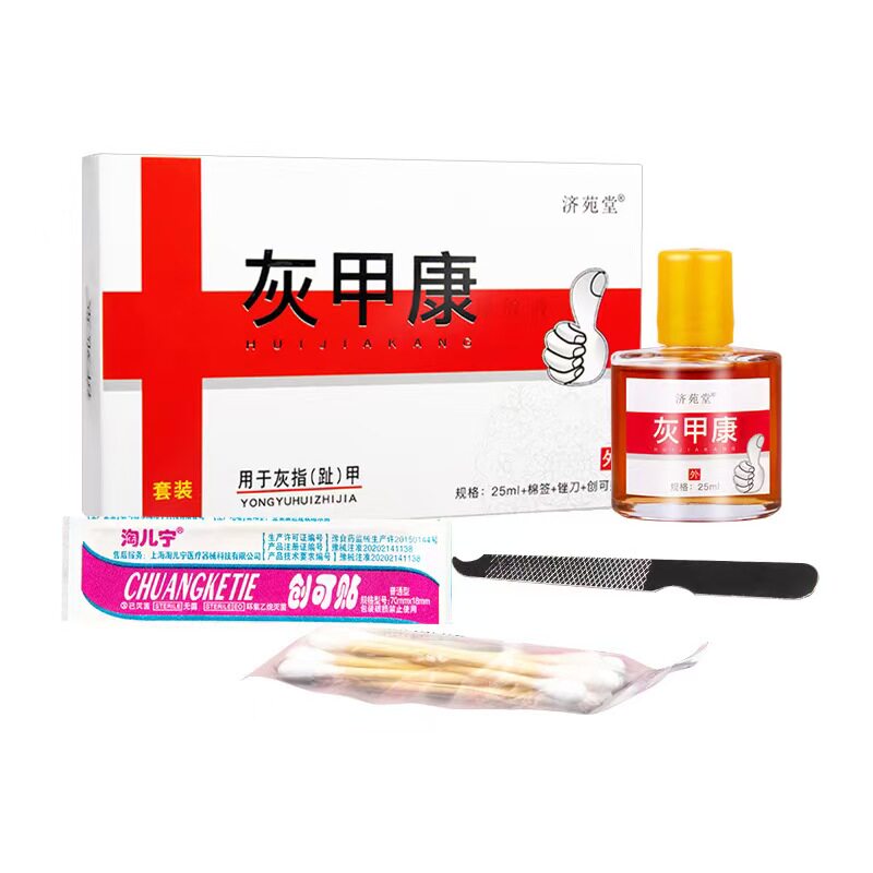 灰指甲液专用灰甲清软甲膏去除增厚外用灰甲净神笔灰甲正品抑菌贴