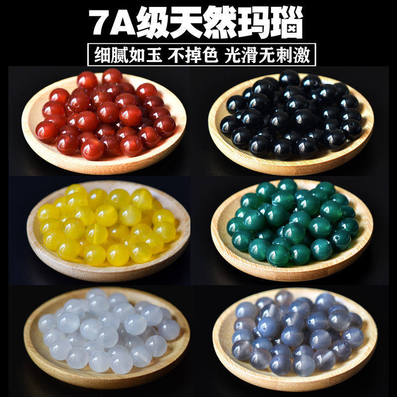 天然玛瑙散珠T半成品DIY配件材料手工饰品玉石项链手链串珠