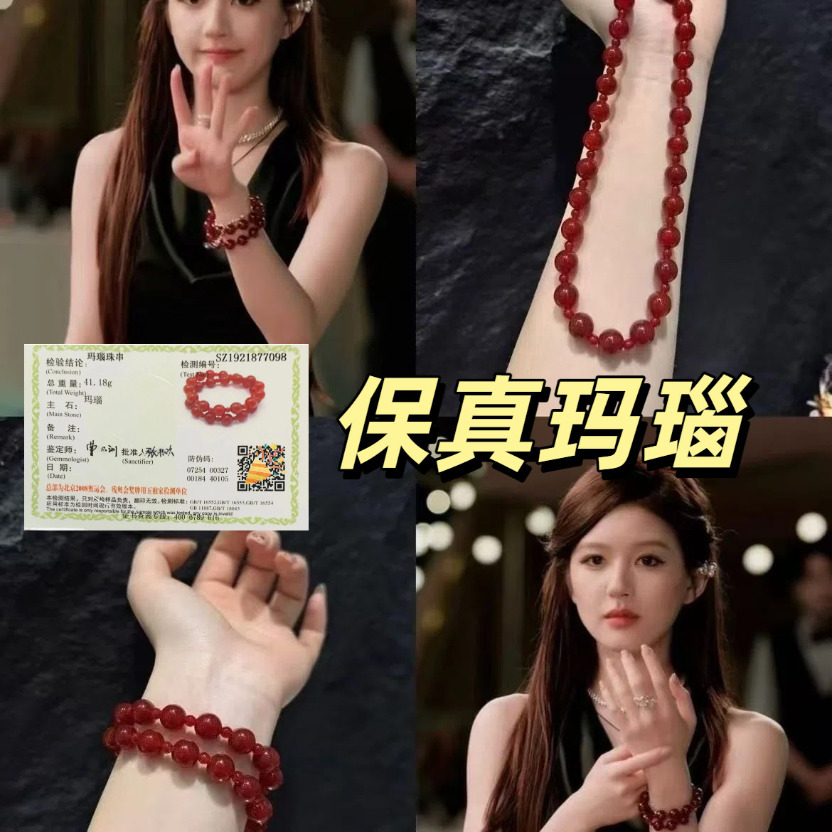 许我耀眼许妍赵露思同款手串天然7A红玛瑙轻奢小众高级感串珠手链