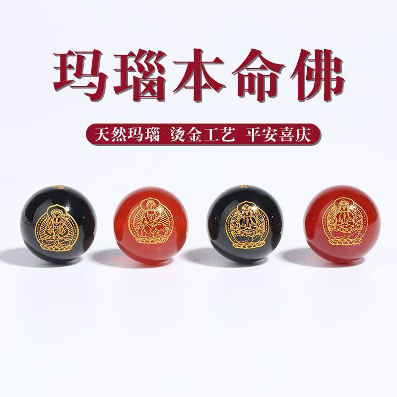 天然红黑玛瑙八大守护神圆珠散珠男女手串手链配饰diy饰品配珠