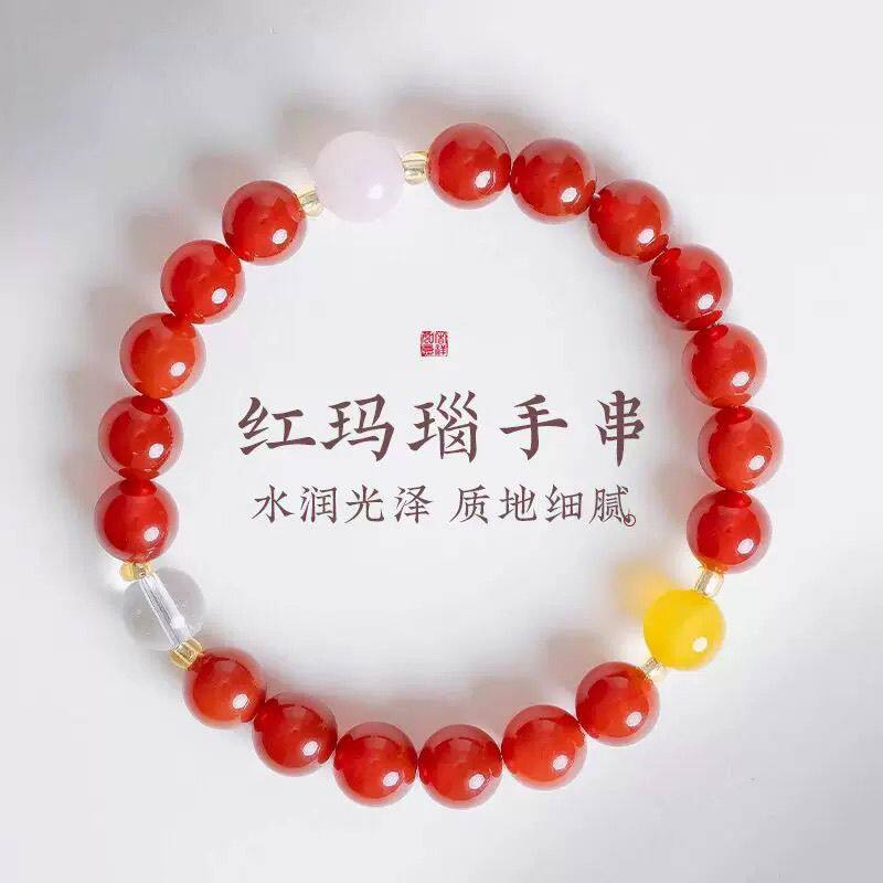 天然红玛瑙白水晶黄玛瑙手链本命年多宝手串生日礼物多巴胺送女友