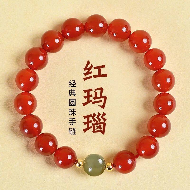 纯天然红玛瑙手串本命年转运手串小众轻奢玛瑙手串招财手链送女友