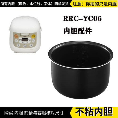 Rasonisc乐之信RRC-YC06内胆配件