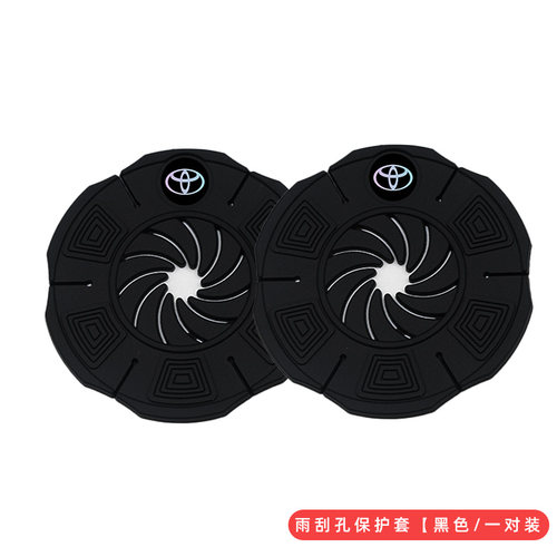 适用于卡罗拉凯美瑞亚洲龙奕泽威兰达汽车雨刷孔保护罩防护垫底座