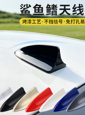 适用于10-14款别克君越君威幻白汽车烤漆鲨鱼鳍改装车顶装饰天线