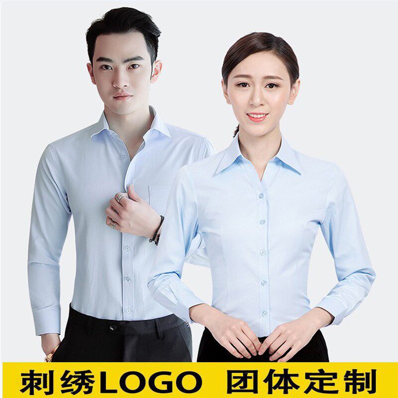 淡蓝色男女同款工装长袖修身衬衫销售4s店加大码职业正装浅蓝衬衣