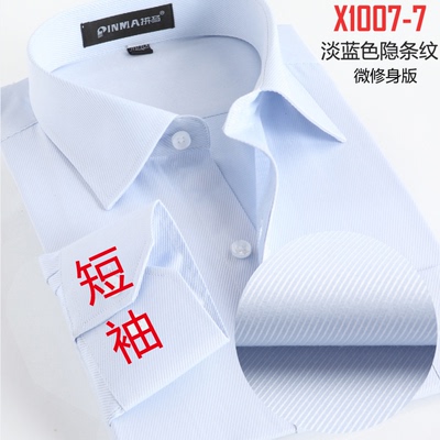 淡蓝色正装暗纹大码短袖衬衫