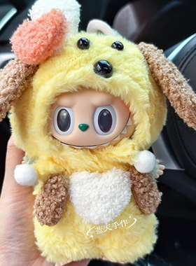 泡泡玛特拉布布正版盲盒挂件