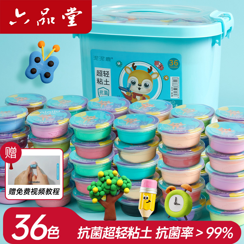 超轻粘土彩泥儿童橡皮泥黏土