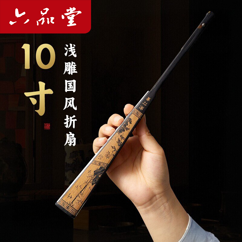 六品堂10寸古风扇子折扇男生款新款扇折扇古风绢布竹扇汉服扇折扇
