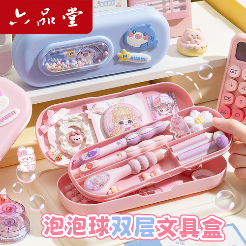 双层笔盒泡泡机笔袋高颜值多功能
