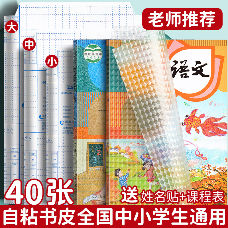 包书皮自粘透明磨砂加厚书皮