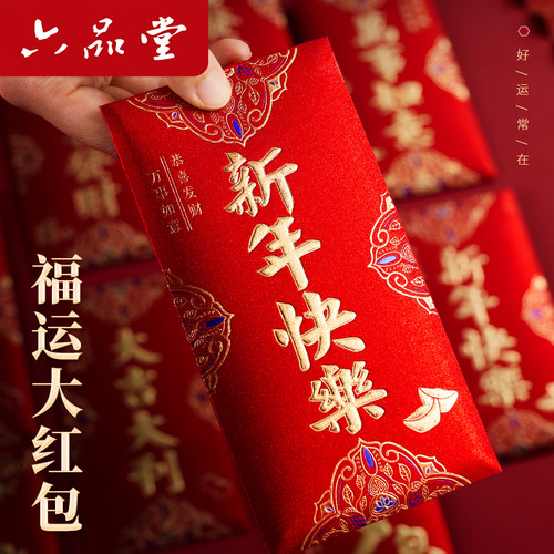 马年红包封面2026新过年红包
